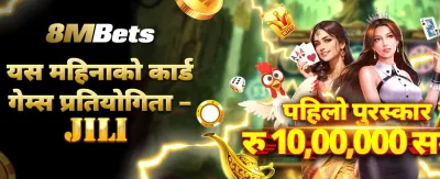 नयाँ गेमहरू अब उपलब्ध छन्